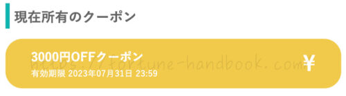 みんなの電話占い（みん電）割引クーポン