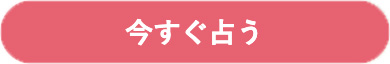 みんなの電話占い（みん電）占い師の鑑定スケジュール