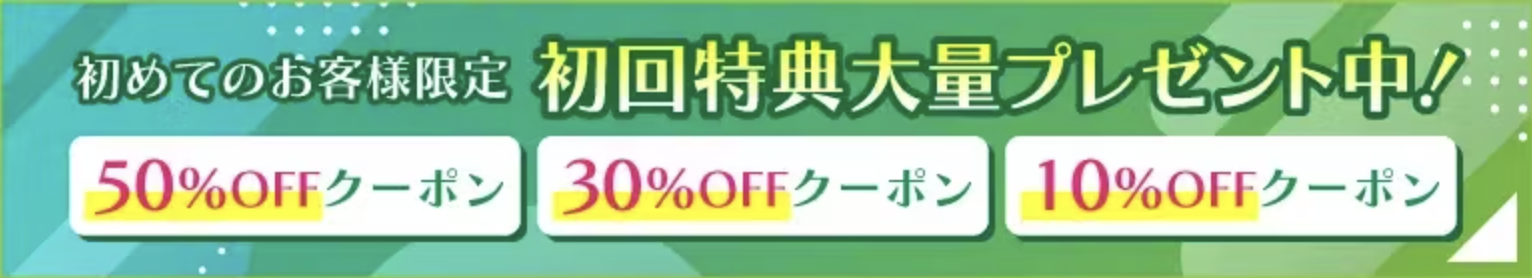 みんなの電話占い初回登録クーポン