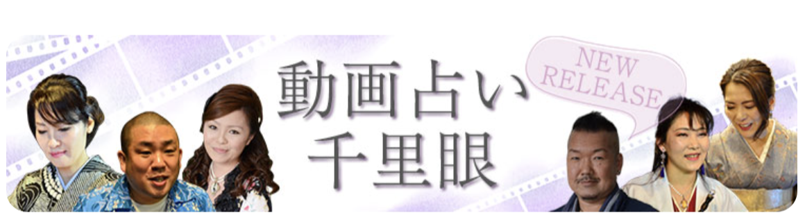 電話占いヴェルニの動画鑑定は、占い師が実際に鑑定する様子が動画で送られてくる画期的サービスです